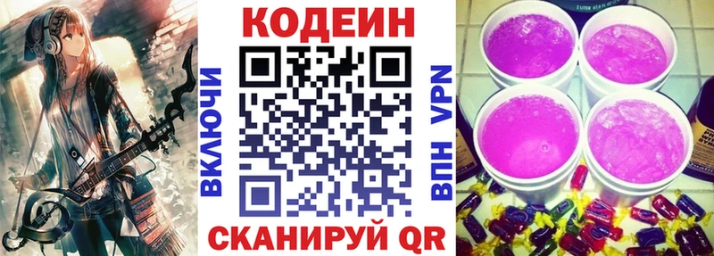 MEGA зеркало  Орлов  Codein напиток Lean (лин)  продажа наркотиков 