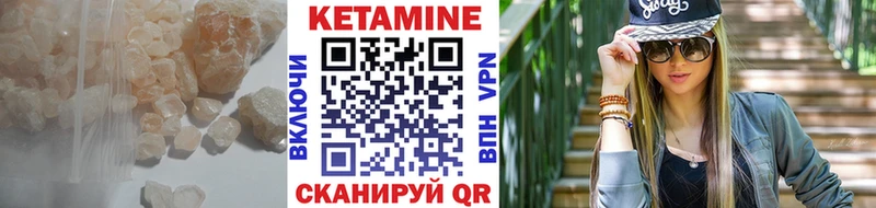 КЕТАМИН ketamine Орлов