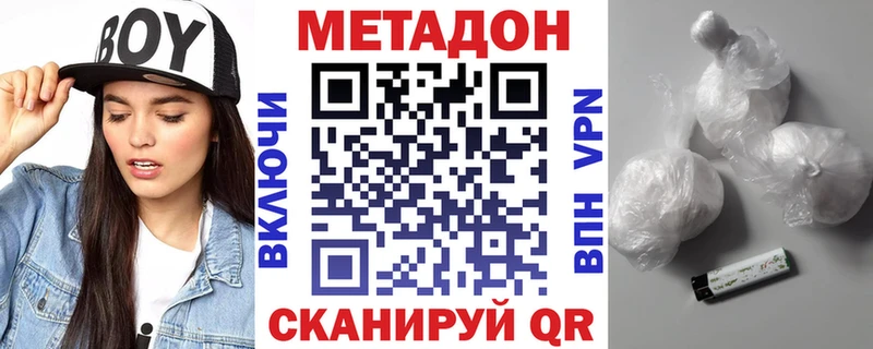 Метадон VHQ  Орлов 