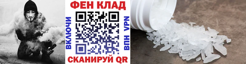магазин наркотиков Орлов Метамфетамин Methamphetamine