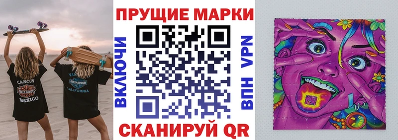 Марки N-bome 1,8мг  darknet наркотические препараты  Орлов 